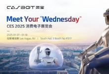 靈寶CASBOT亮相CES 2025，開啟人機(jī)共生未來景觀