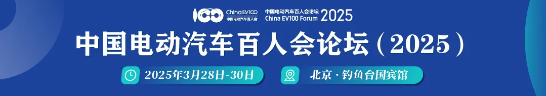 “汽車智能化發(fā)展新形勢及下一步發(fā)展戰(zhàn)略”研討會在京舉辦