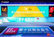 阿特拉斯?科普柯集團中國榮膺2024年度責(zé)任品牌獎、年度公益特別貢獻獎