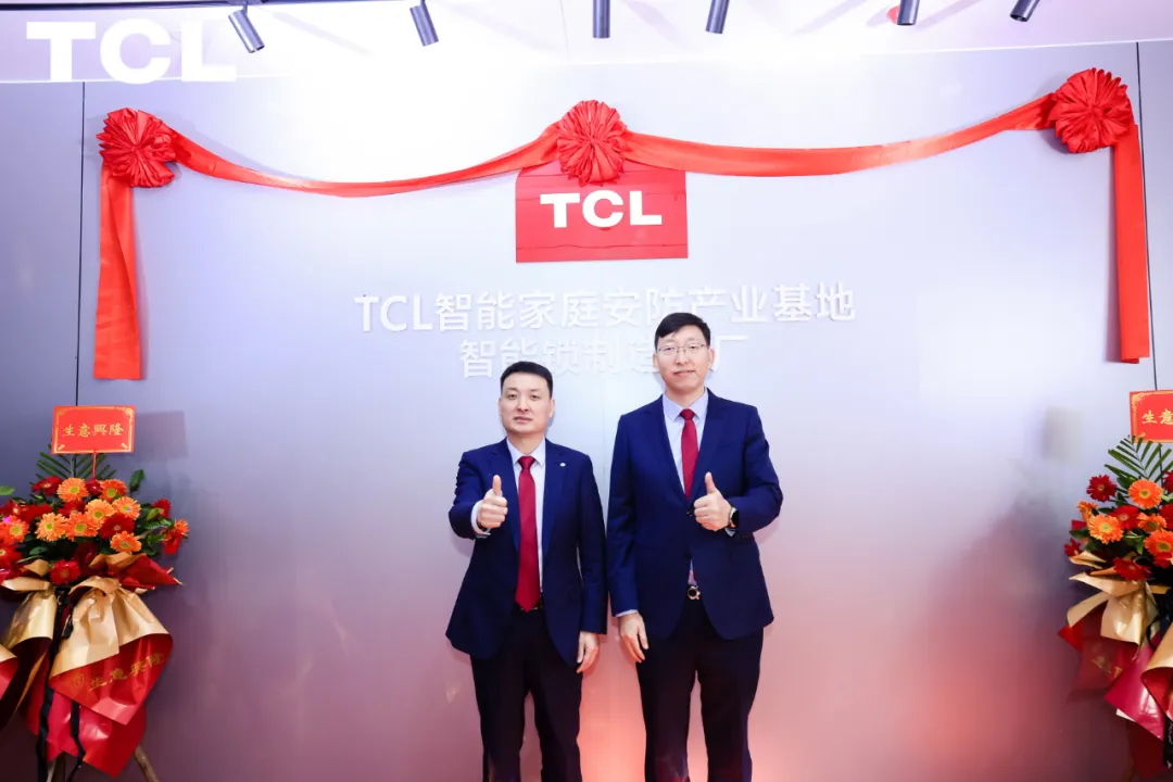 TCL智能鎖數(shù)字化工廠落地，研產(chǎn)銷服一體化，構(gòu)建起全鏈路品控體系