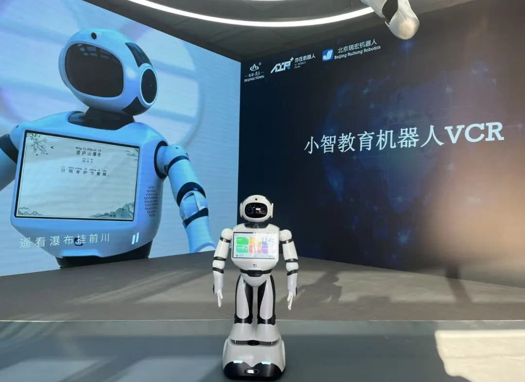 北京瑞宏發(fā)布全新教育機(jī)器人“小智”，開啟智能教育新篇章