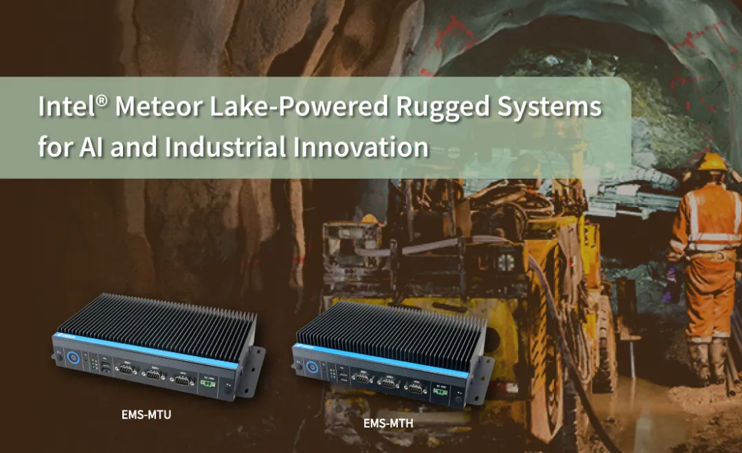 安勤科技結(jié)合Intel? Meteor Lake技術(shù)，發(fā)布全新一代堅固型嵌入式平臺，驅(qū)動AI與工業(yè)應(yīng)用新革命！