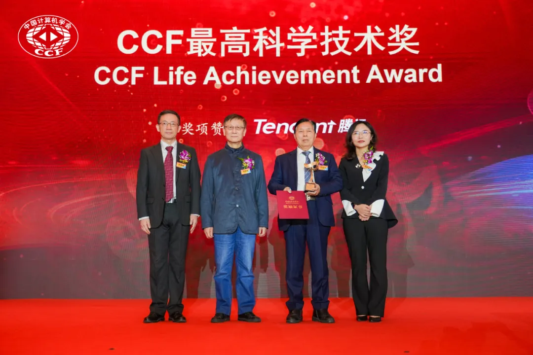 2024 CCF 頒獎(jiǎng)典禮榮耀啟幕，達(dá)夢(mèng)馮裕才教授獲最高科學(xué)技術(shù)獎(jiǎng)