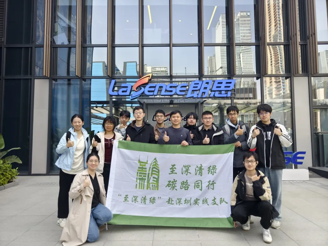 清華學生訪問團走進朗思科技，共話ESG與科技創(chuàng)新