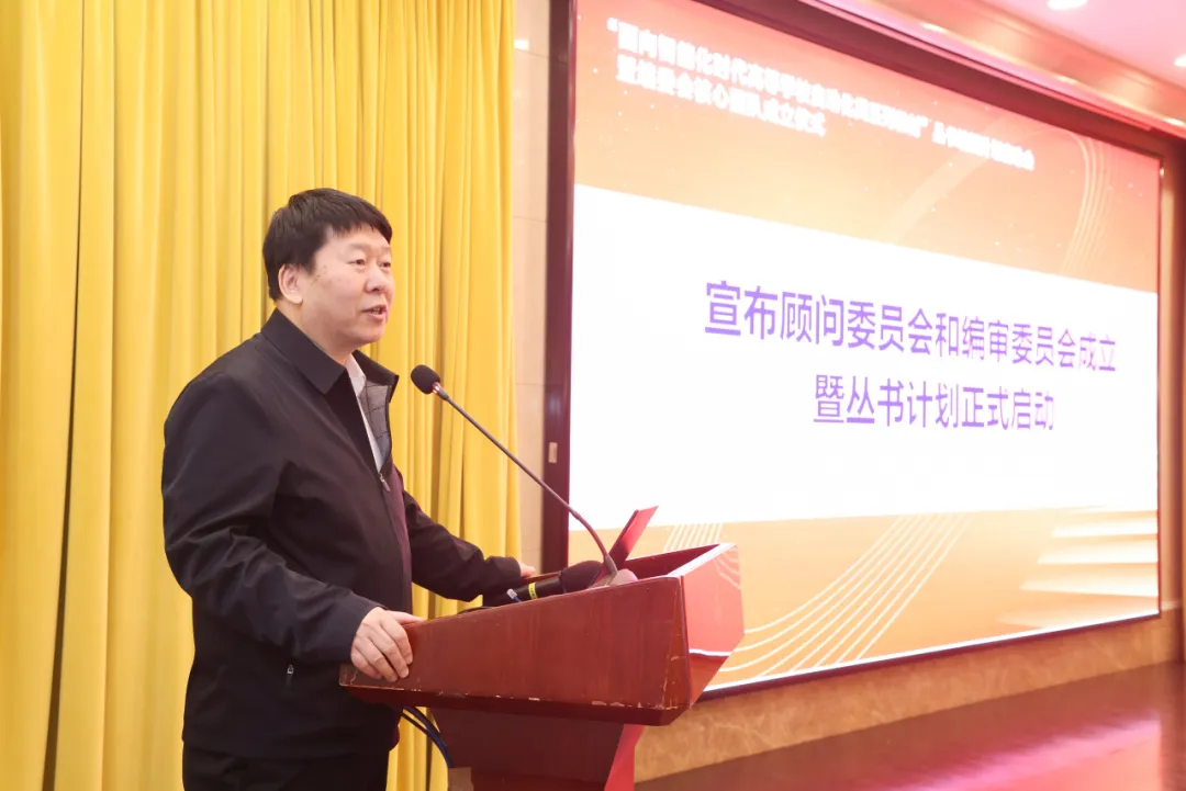  “智能時代高等學校自動化系列教材”叢書編撰計劃啟動會暨編委會核心團隊成立儀式順利舉辦，開啟教材建設新征程