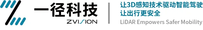 一徑科技：高分辨率激光雷達(dá)成就全息路口，助力車路云一體化商業(yè)落地