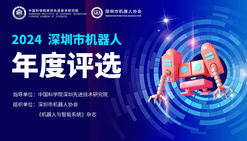 機(jī)器人應(yīng)用典型案例！萬(wàn)勛科技再獲殊榮