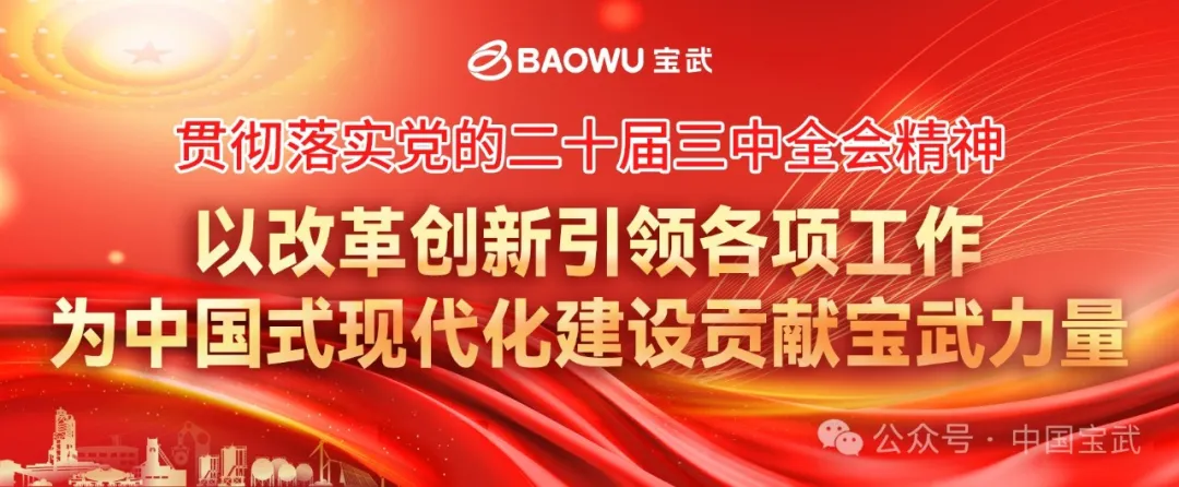 寶武智維、寶武重工“工業(yè)大腦”項(xiàng)目引領(lǐng)設(shè)備智能運(yùn)維新方向