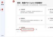 軟通動(dòng)力天璇MaaS接入DeepSeek-R1，助力企業(yè)拓展生產(chǎn)力新邊界