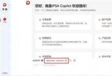 軟通動力天璇MaaS接入DeepSeek-R1，助力企業(yè)拓展生產(chǎn)力新邊界