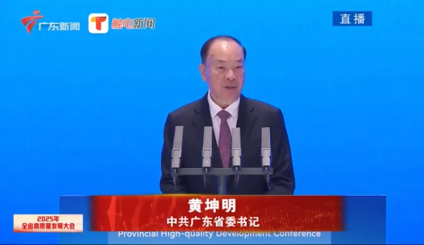 黃坤明同志在廣東省高質(zhì)量發(fā)展大會(huì)上的講話(huà)實(shí)錄|提到一家機(jī)器人自動(dòng)化公司