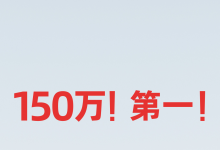 市場(chǎng)份額第一！RoboSense引領(lǐng)行業(yè)共同實(shí)現(xiàn)150萬(wàn)單年裝機(jī)量全新里程碑
