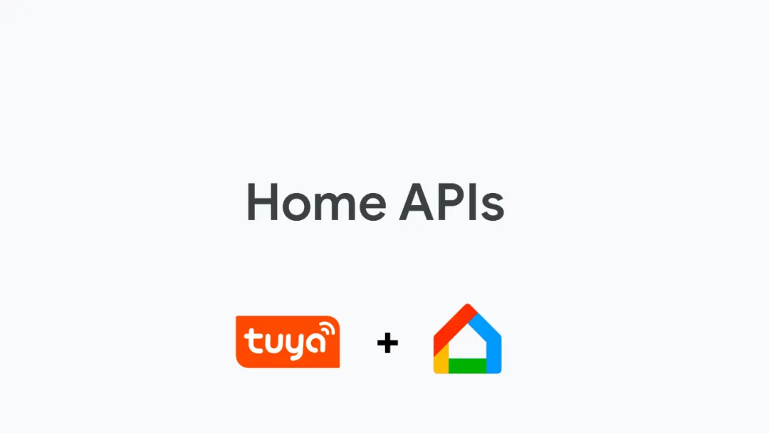 涂鴉智能與Google Home APIs全面對接，共筑無縫智能家居新生態(tài)