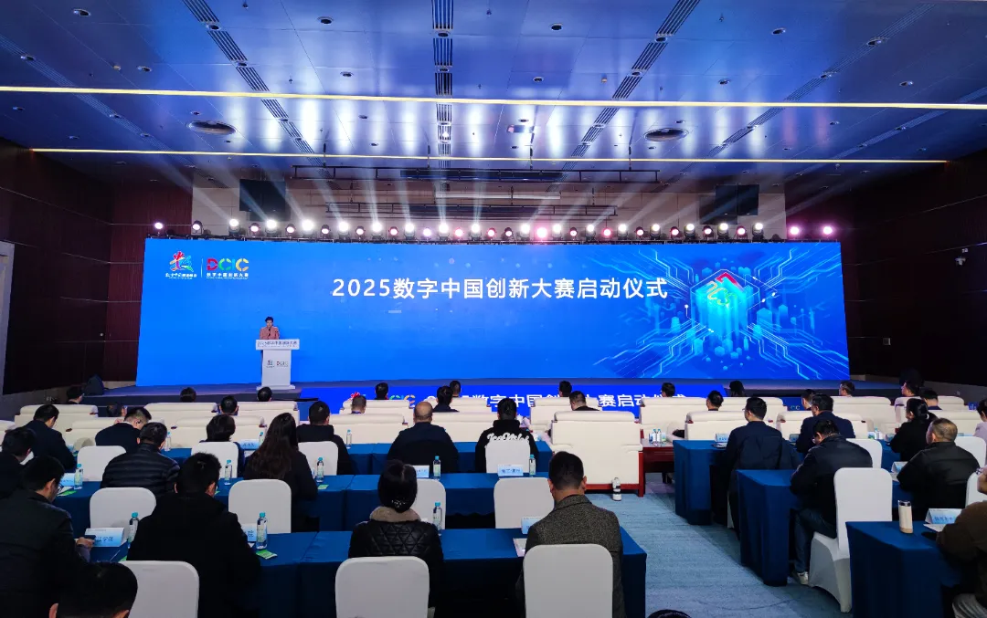 2025數(shù)字中國創(chuàng)新大賽·信創(chuàng)賽道報名啟動啦！