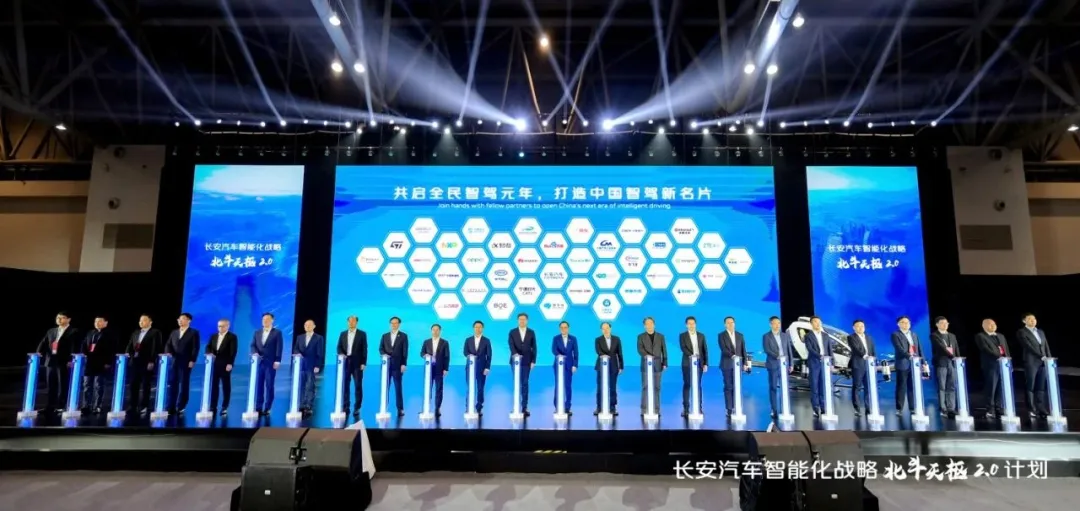 共繪智駕新藍(lán)圖 德賽西威深度賦能長安汽車北斗天樞計(jì)劃2.0