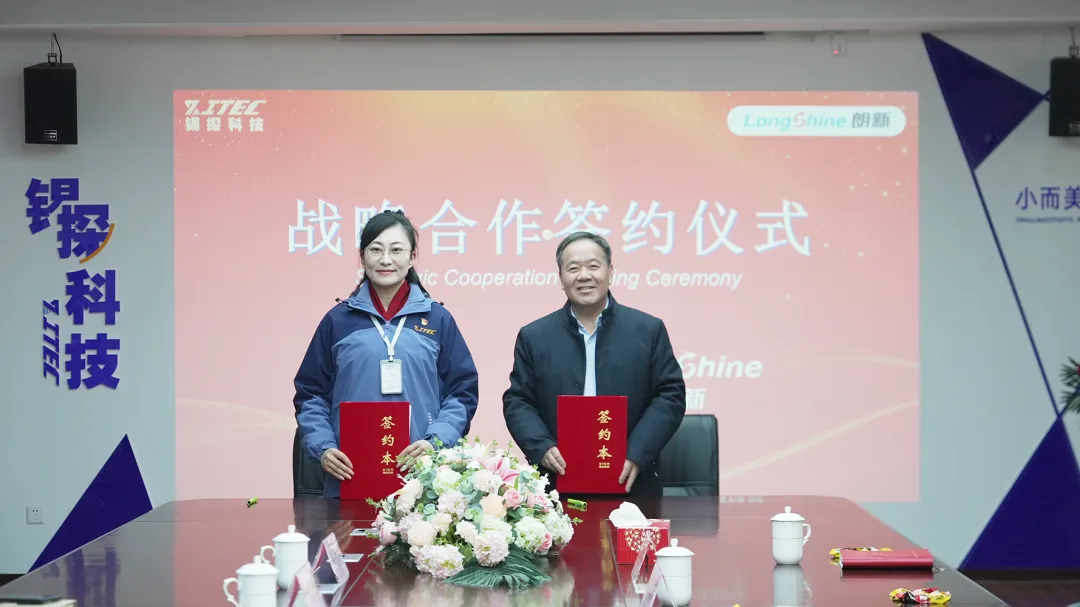 朗新科技集團(tuán)攜手錫探科技，共建綠色智慧園區(qū)