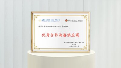 立邦船舶涂料被授予“優(yōu)秀合作油漆供應(yīng)商”稱號