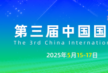 第三屆中國國際儲能產(chǎn)業(yè)博覽會定于2025年5月15-17日在成都世紀(jì)城新國際會展中心舉辦