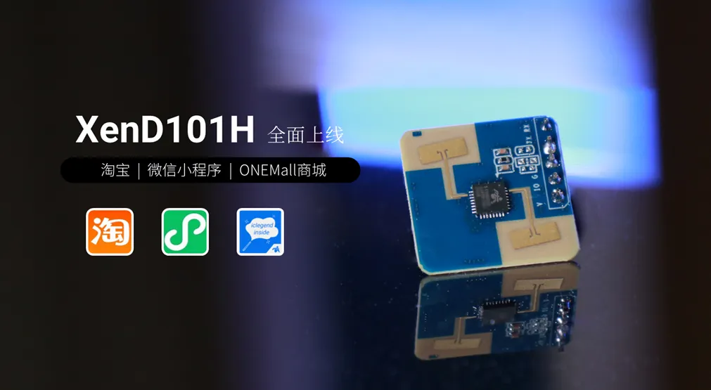  無感交互AI增強(qiáng)，新品XenD101H靜止人體生命存在