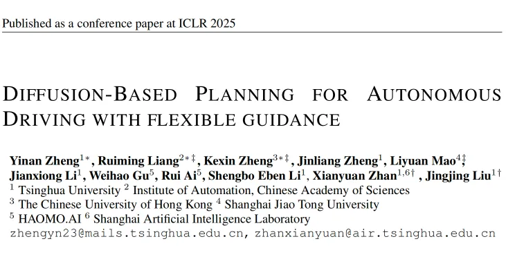 取得nuPlan SOTA！毫末智行聯(lián)合清華AIR等發(fā)布全新自動(dòng)駕駛規(guī)劃算法Diffusion Planner