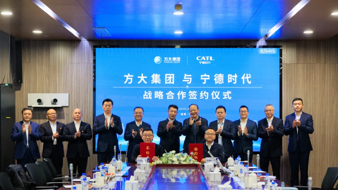 方大集團攜手寧德時代，布局零碳場景