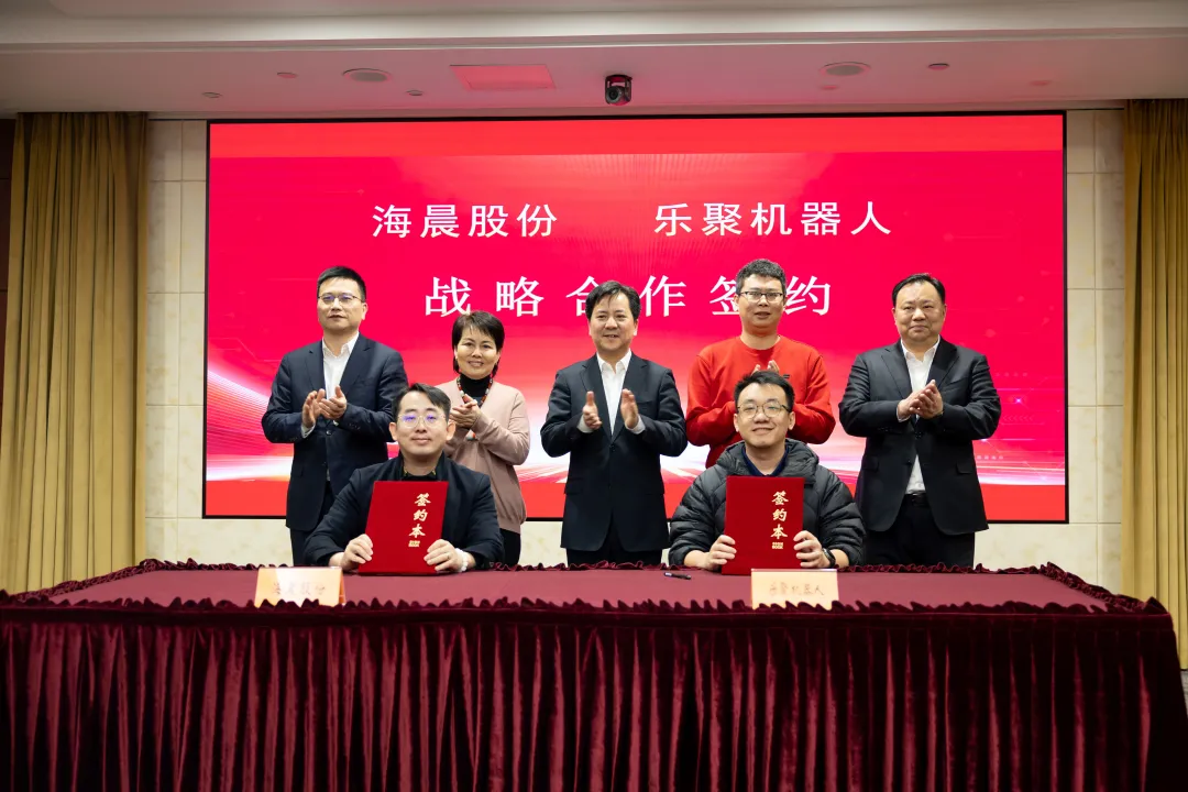 打通物流自動(dòng)化“最后一公里”！樂聚與海晨股份簽署戰(zhàn)略合作