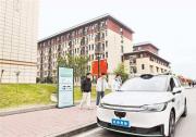 一鍵預(yù)約去上課 自動(dòng)駕駛汽車首次入駐重慶高校