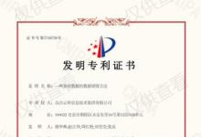 眾合云科：以創(chuàng)新專利技術，護航企業(yè)和客戶信息安全