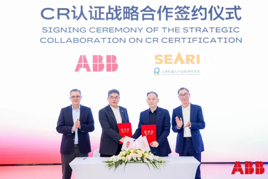 共推CR認(rèn)證助力機(jī)器人產(chǎn)業(yè)高質(zhì)量發(fā)展|ABB機(jī)器人與上電科達(dá)成中國(guó)機(jī)器人認(rèn)證合作  