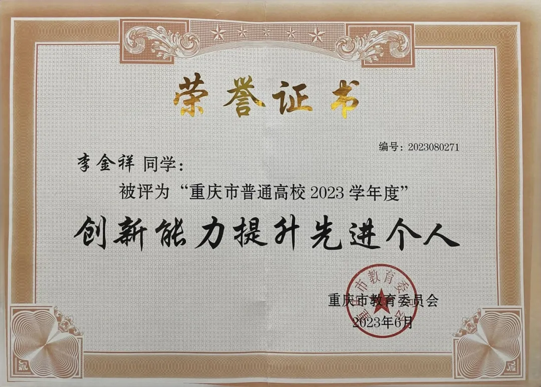 重郵自動化學(xué)院隆重推出2024年度 | 自動牛人特刊，分享優(yōu)秀青年的典型事跡   