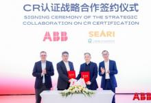 ABB機(jī)器人與上電科達(dá)成中國(guó)機(jī)器人CR認(rèn)證合作