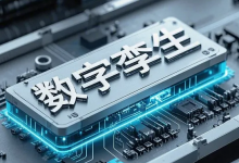  國家標(biāo)準(zhǔn)解讀：《自動化系統(tǒng)與集成 工業(yè)數(shù)據(jù) 數(shù)字孿生的可視化元素》