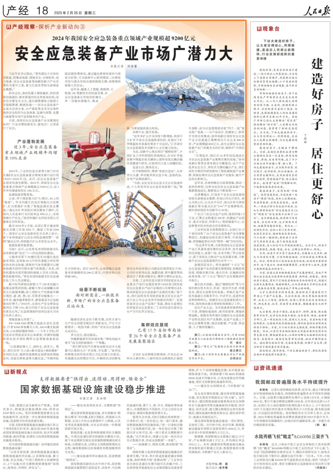 病患與外科醫(yī)生“觸覺鴻溝”的橋梁，其精度、靈敏度等核心性能直接影響手術(shù)最終效果。