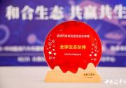 踐行可持續(xù)發(fā)展，DEKRA德凱榮獲