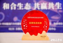 踐行可持續(xù)發(fā)展，DEKRA德凱榮獲