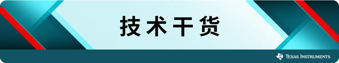 技術干貨 | 低功耗、大智慧，毫米波雷達傳感器以高精度傳感征服更多應用場景！