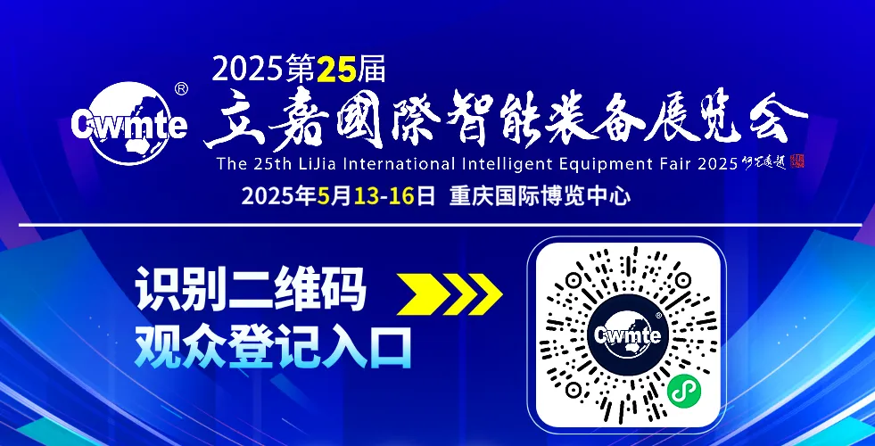 2025蓉城智能裝備行業(yè)菁英新春交流會在蓉成功舉行