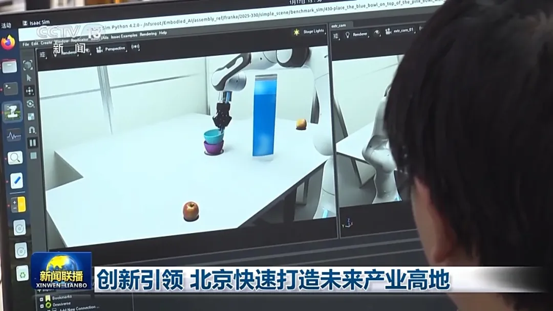 央視新聞聯(lián)播特別報(bào)道！北京打造未來產(chǎn)業(yè)高地！