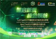 潤滑油品牌哪家強？LubTop2024 潤滑油總評榜榮耀張榜