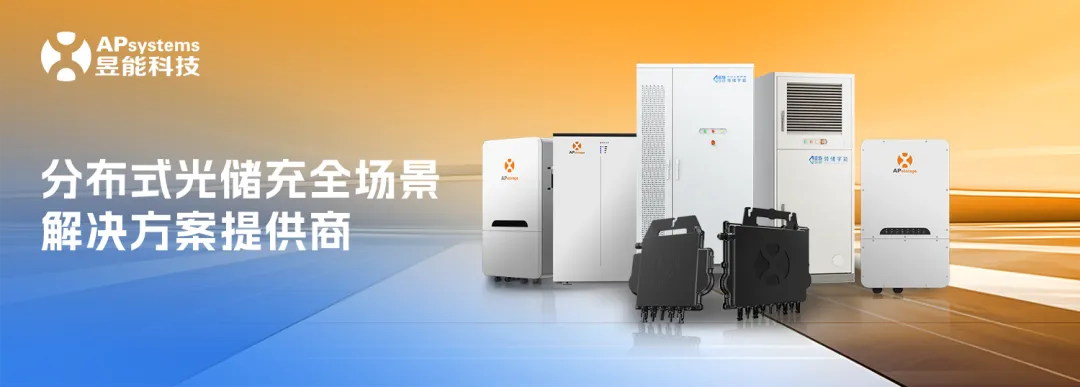 榮登TOP2，昱能科技控股子公司領(lǐng)儲宇能閃耀高工產(chǎn)研多項(xiàng)榜單！