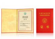 羅萊生活攜手中棉所榮獲