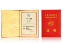 羅萊生活攜手中棉所榮獲