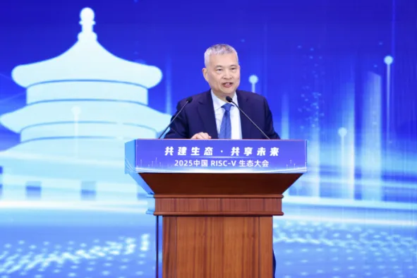 2025中國RISC-V生態(tài)大會成功召開，RISC-V AI分論壇備受矚目