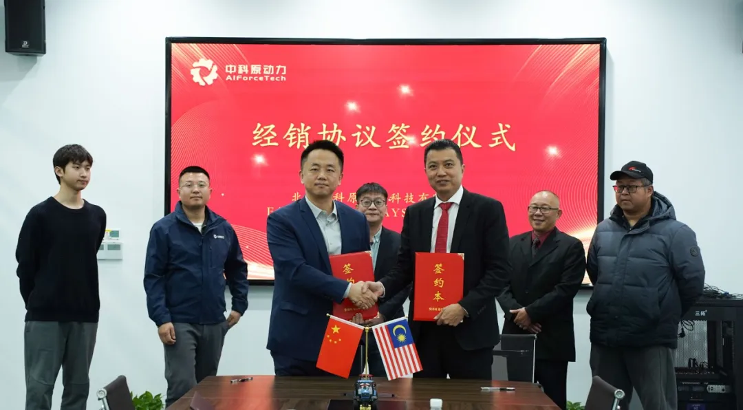 中科原動力簽約首家海外經(jīng)銷商，中國智造農(nóng)業(yè)機(jī)器人將走進(jìn)馬來西亞