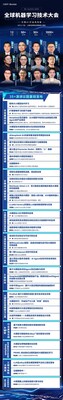 2025全球機(jī)器學(xué)習(xí)技術(shù)大會即將召開：匯聚全球AI頂尖專家，共話未來技術(shù)趨勢
