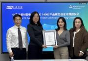 TüV萊茵為仕凈光能頒發(fā)組織層面碳核查聲明及產(chǎn)品碳足跡核查聲明