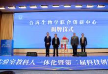摩珈生物攜手湘湖實(shí)驗(yàn)室，打造全球領(lǐng)先的合成生物學(xué)研發(fā)平臺(tái)