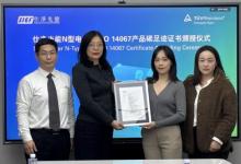 TüV萊茵為仕凈光能頒發(fā)組織層面碳核查聲明及產(chǎn)品碳足跡核查聲明