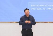 大華股份渠道本地經(jīng)營合作伙伴大會開幕 攜手共拓開新局