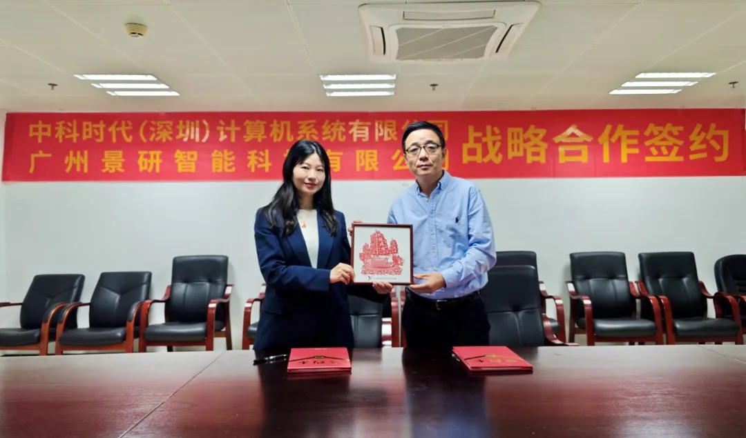 中科時(shí)代與景研智能簽署戰(zhàn)略合作協(xié)議，共創(chuàng)軌交行業(yè)新藍(lán)圖！